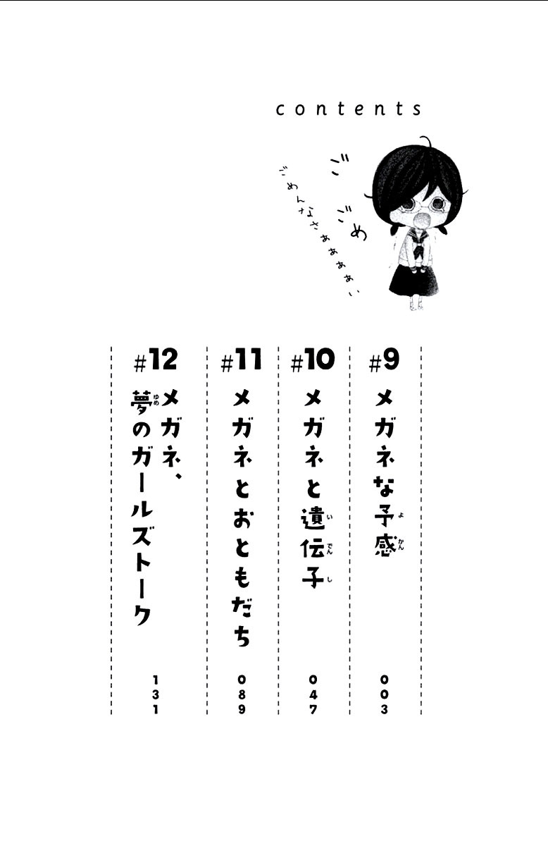 Kageno datte Seishun Shitai Chapter 9 page 4 - Chapter 9