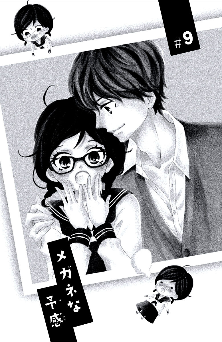 Kageno datte Seishun Shitai Chapter 9 page 5 - Chapter 9