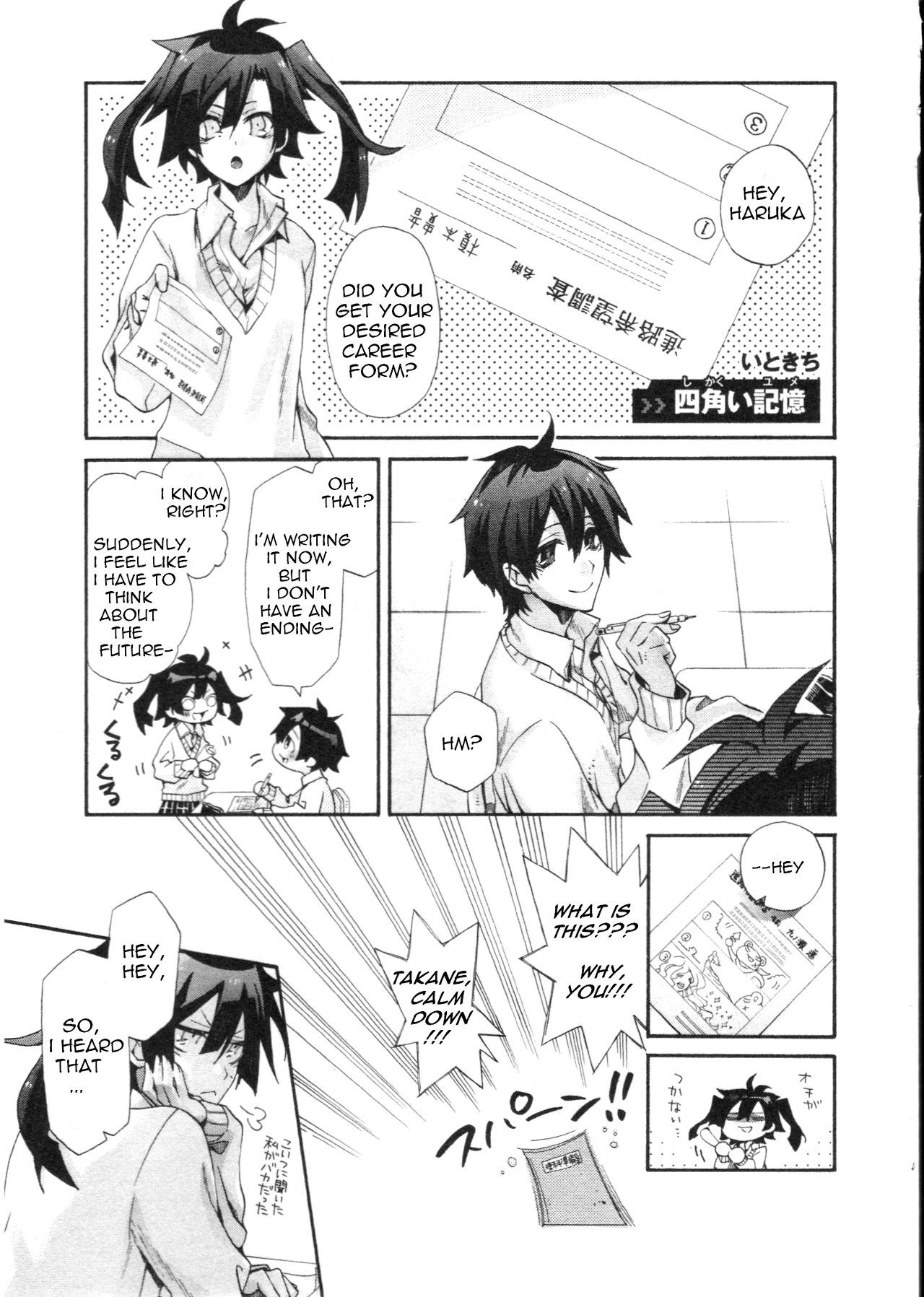 Kagerou Daze Official Anthology Comic -DOWNER- Chapter 1.2 page 1 - Chapter 1 v2 : Rectangular Dreams by Itokichi