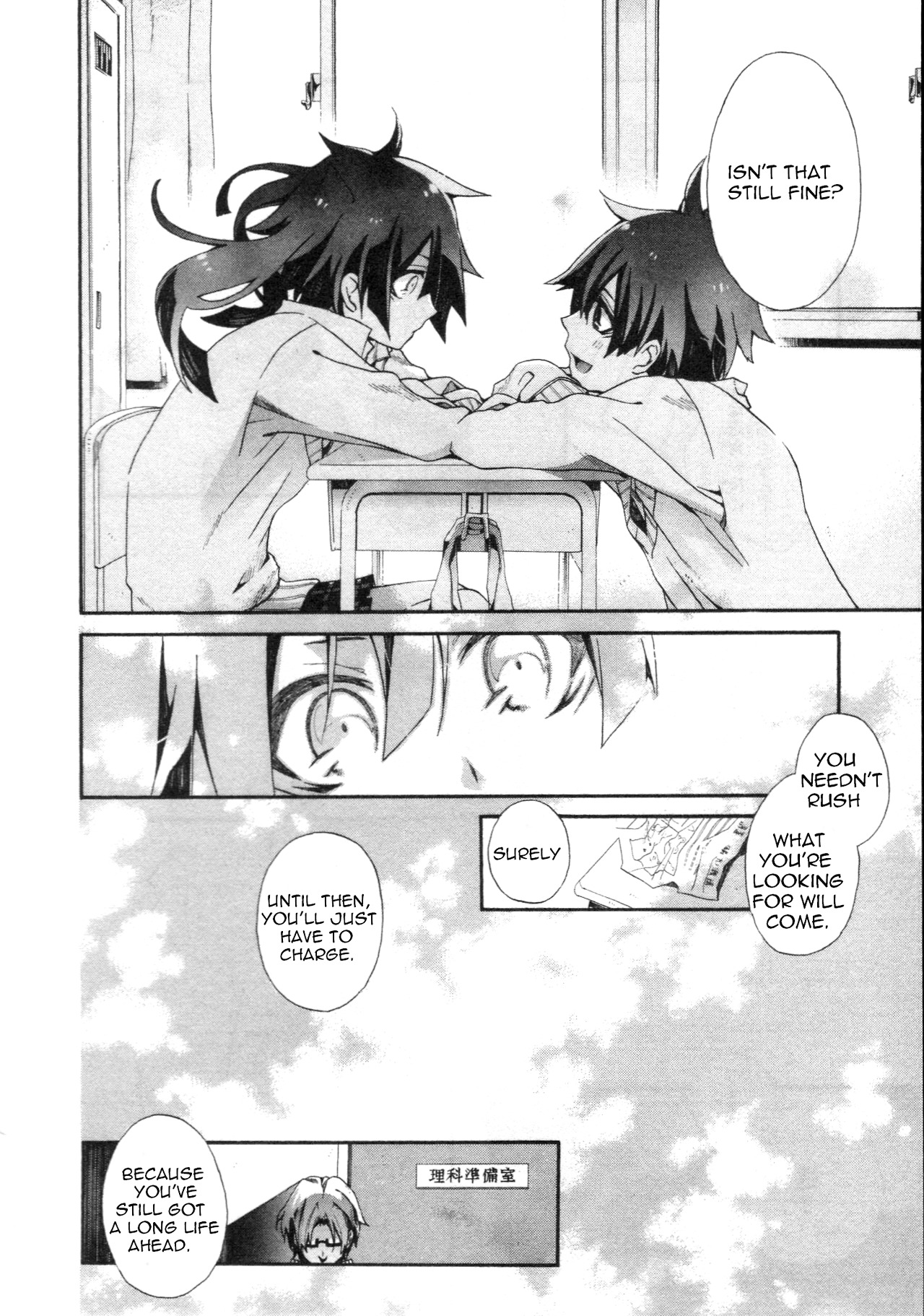 Kagerou Daze Official Anthology Comic -DOWNER- Chapter 1.2 page 4 - Chapter 1 v2 : Rectangular Dreams by Itokichi