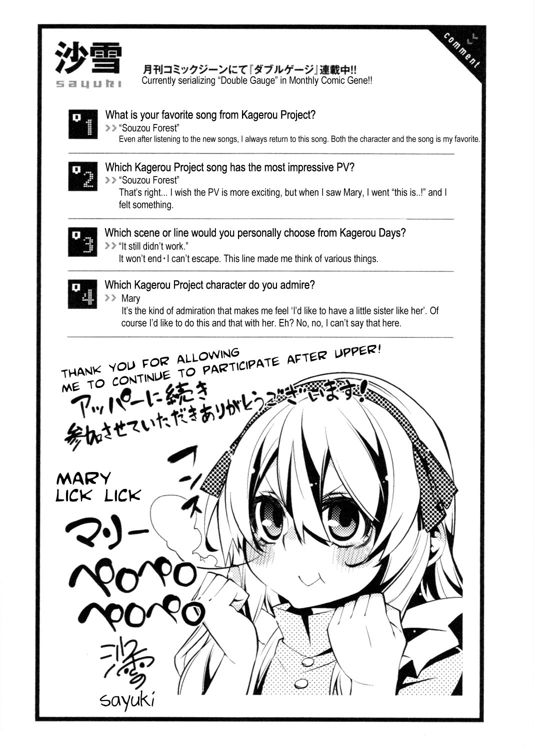 Kagerou Daze Official Anthology Comic -DOWNER- Chapter 10.2 page 7 - Chapter 10 v2 : I'm Off by Sayuki