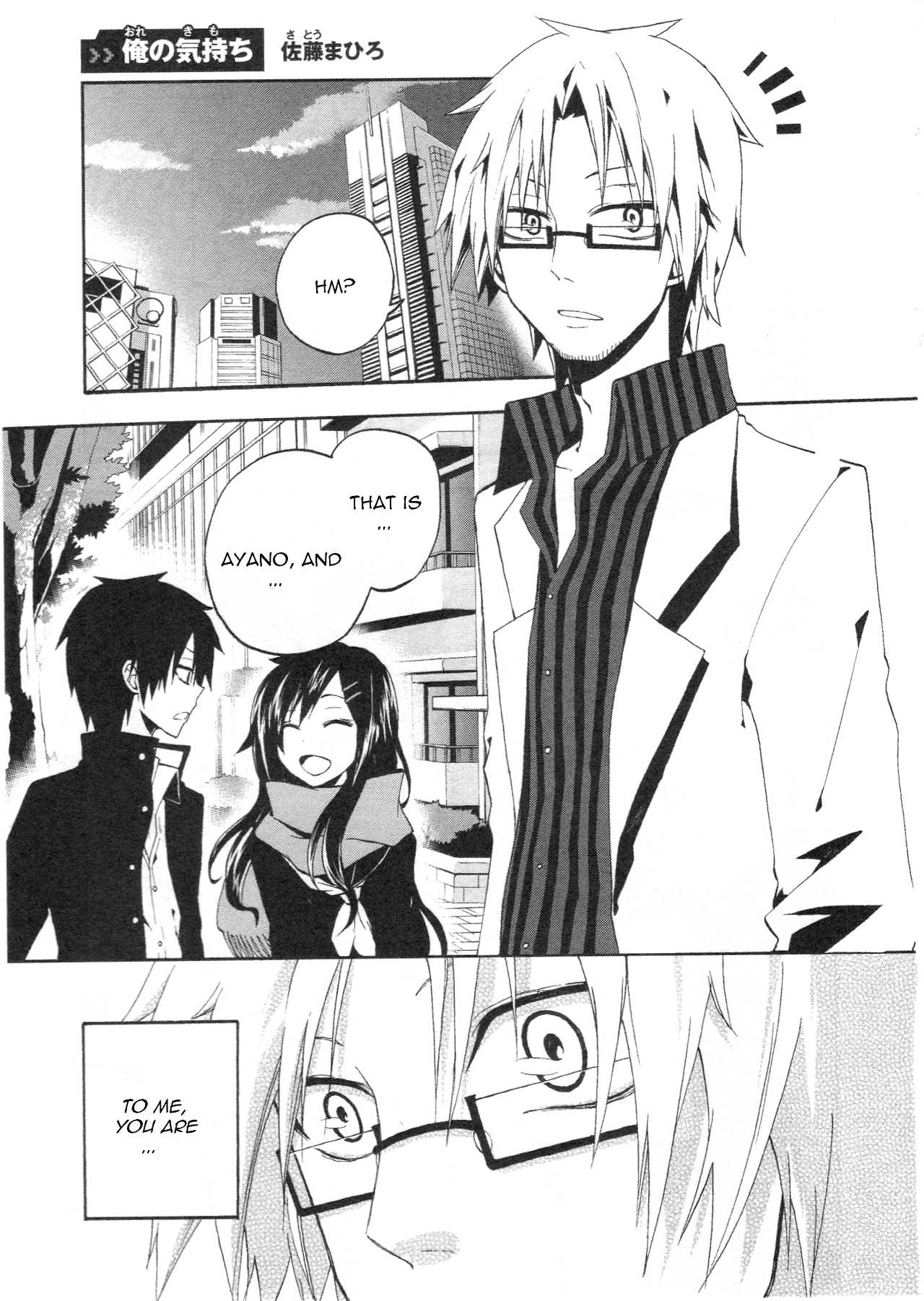 Kagerou Daze Official Anthology Comic -DOWNER- Chapter 12.2 page 1 - Chapter 12 v2 : My Feelings by Satou Mahiro