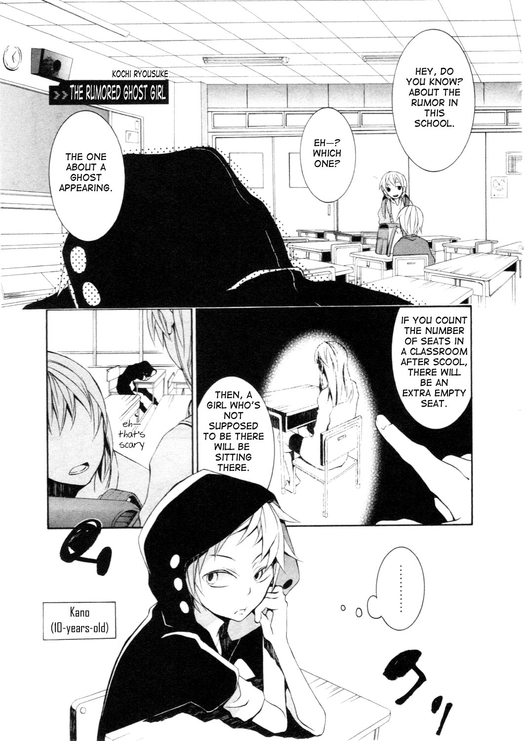 Kagerou Daze Official Anthology Comic -DOWNER- Chapter 3.2 page 1 - Chapter 3 v2 : The Rumored Ghost Girl by Kochi Ryousuke