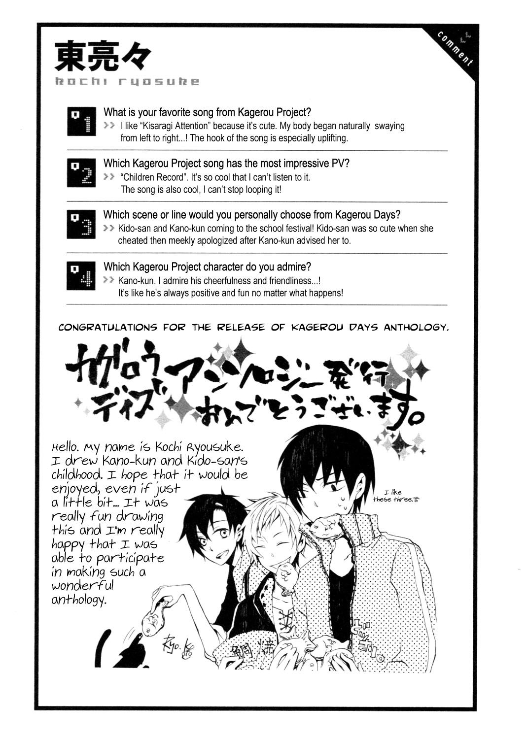 Kagerou Daze Official Anthology Comic -DOWNER- Chapter 3.2 page 9 - Chapter 3 v2 : The Rumored Ghost Girl by Kochi Ryousuke