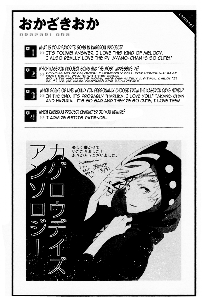 Kagerou Daze Official Anthology Comic -DOWNER- Chapter 4.2 page 13 - Chapter 4 v2 : Before the Cherry Blossoms Scatter by Okazaki Oka