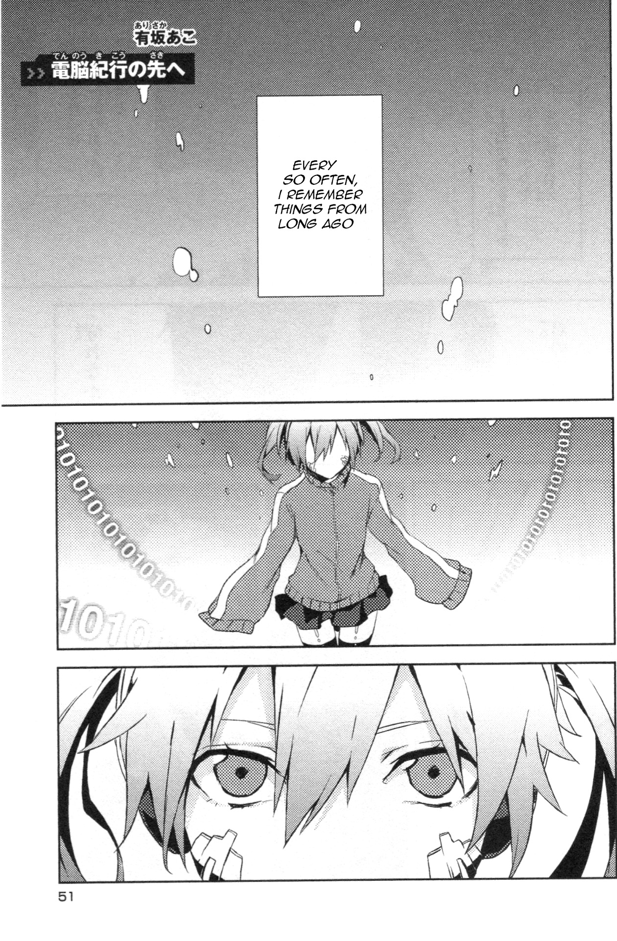 Kagerou Daze Official Anthology Comic -DOWNER- Chapter 5.2 page 1 - Chapter 5 v2 : Beyond the Cyber Journey by Arisaka Ako