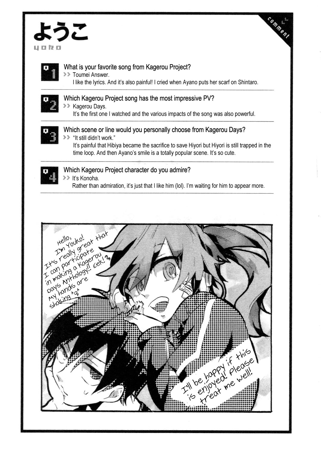 Kagerou Daze Official Anthology Comic -DOWNER- Chapter 9.2 page 7 - Chapter 9 v2 : Light Days by Youko