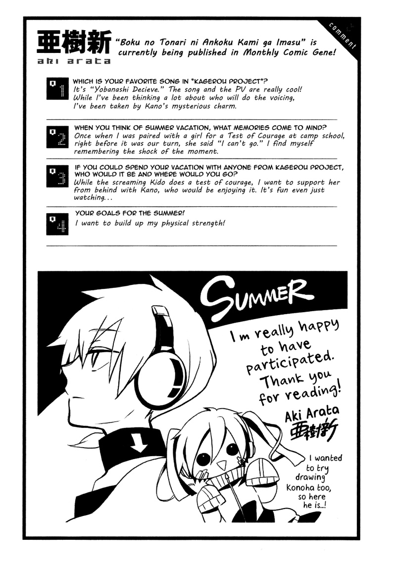 Kagerou Daze Official Anthology Comic -SUMMER- Chapter 1.2 page 9 - Chapter 1 v2 : Illusion Summers by Aki Arata
