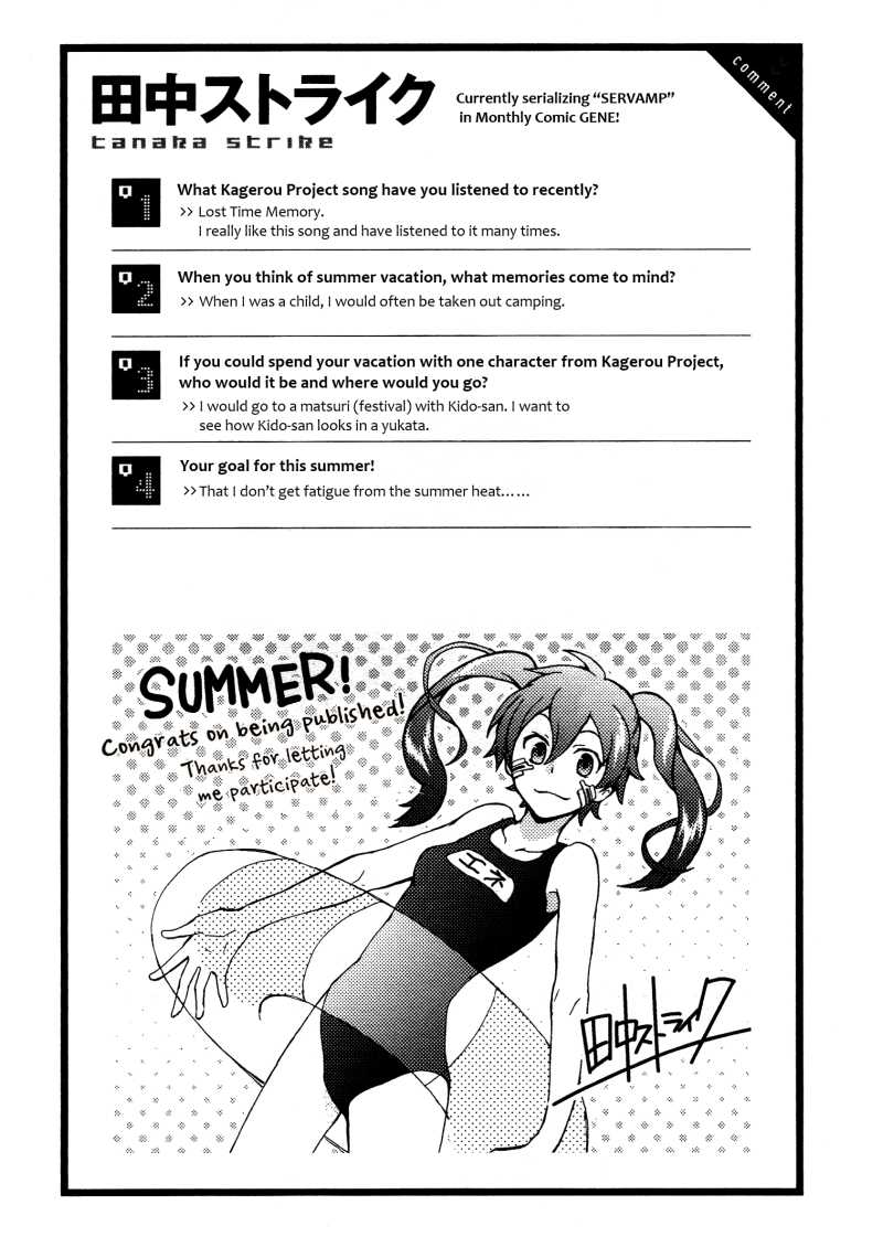 Kagerou Daze Official Anthology Comic -SUMMER- Chapter 10.2 page 5 - Chapter 10 v2 : A Common Summer Story at the Beach by Tanaka Strike