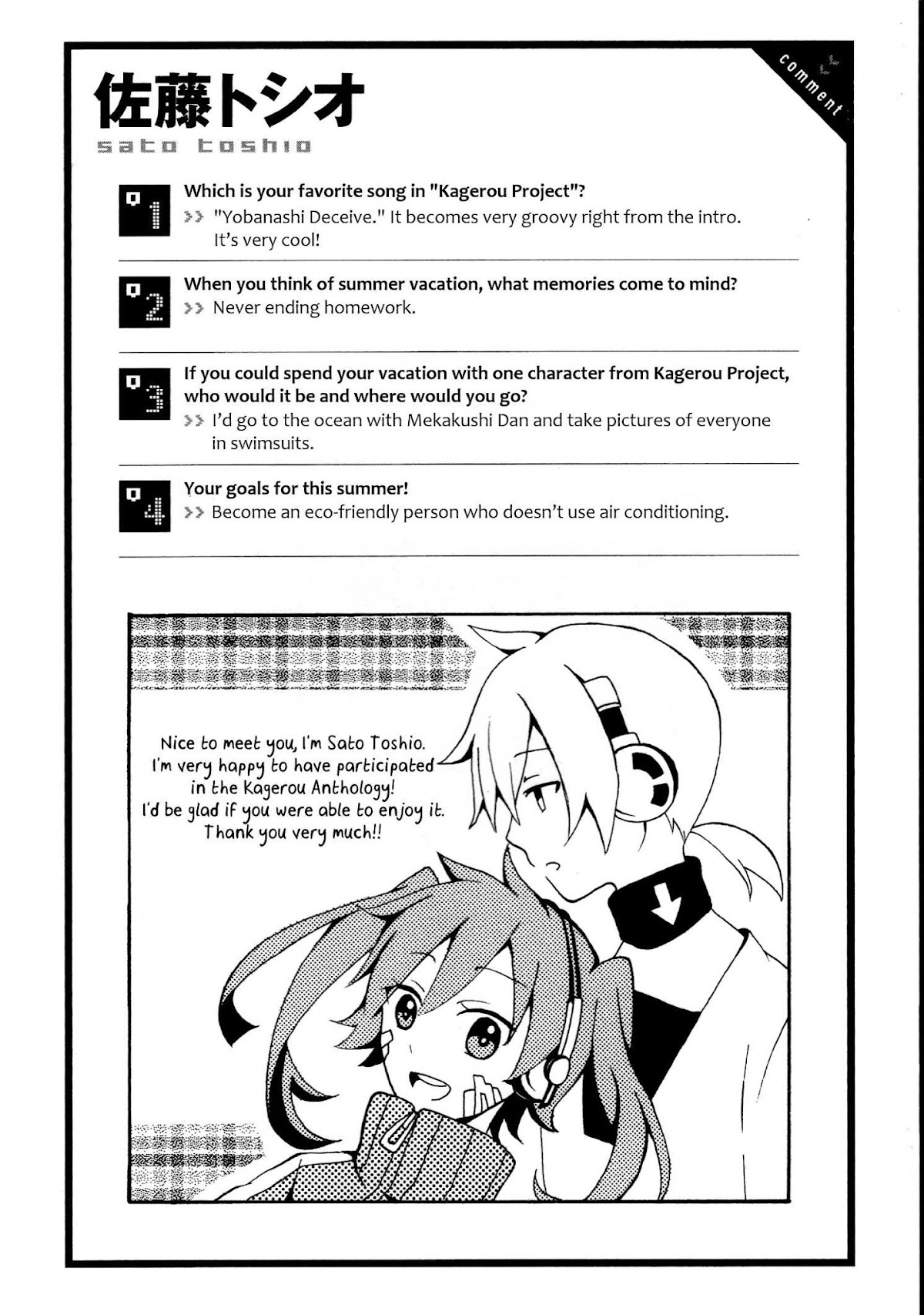 Kagerou Daze Official Anthology Comic -SUMMER- Chapter 3.2 page 9 - Chapter 3 v2 : Black Horror Memory by Satou Toshio