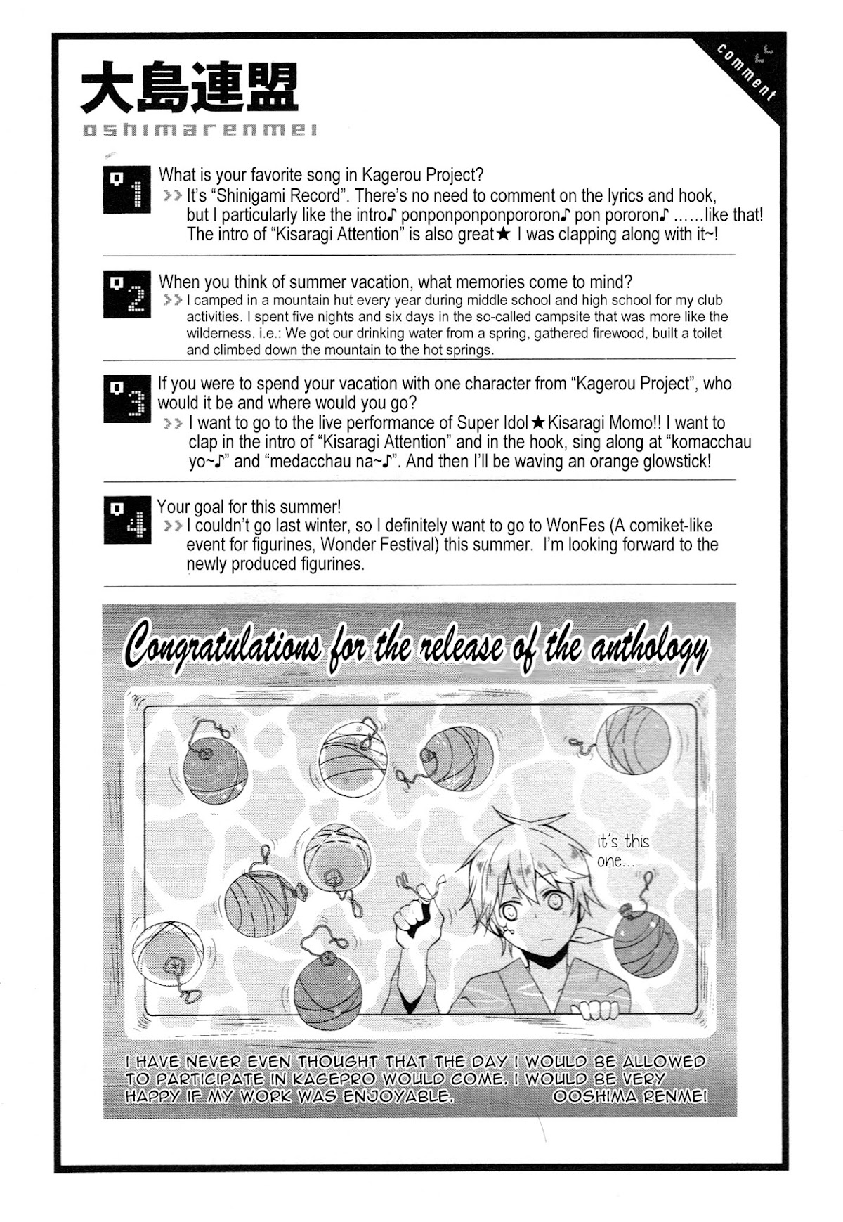 Kagerou Daze Official Anthology Comic -SUMMER- Chapter 6.2 page 5 - Chapter 6 v2 : Start the Festival! by Ooshima Renmei
