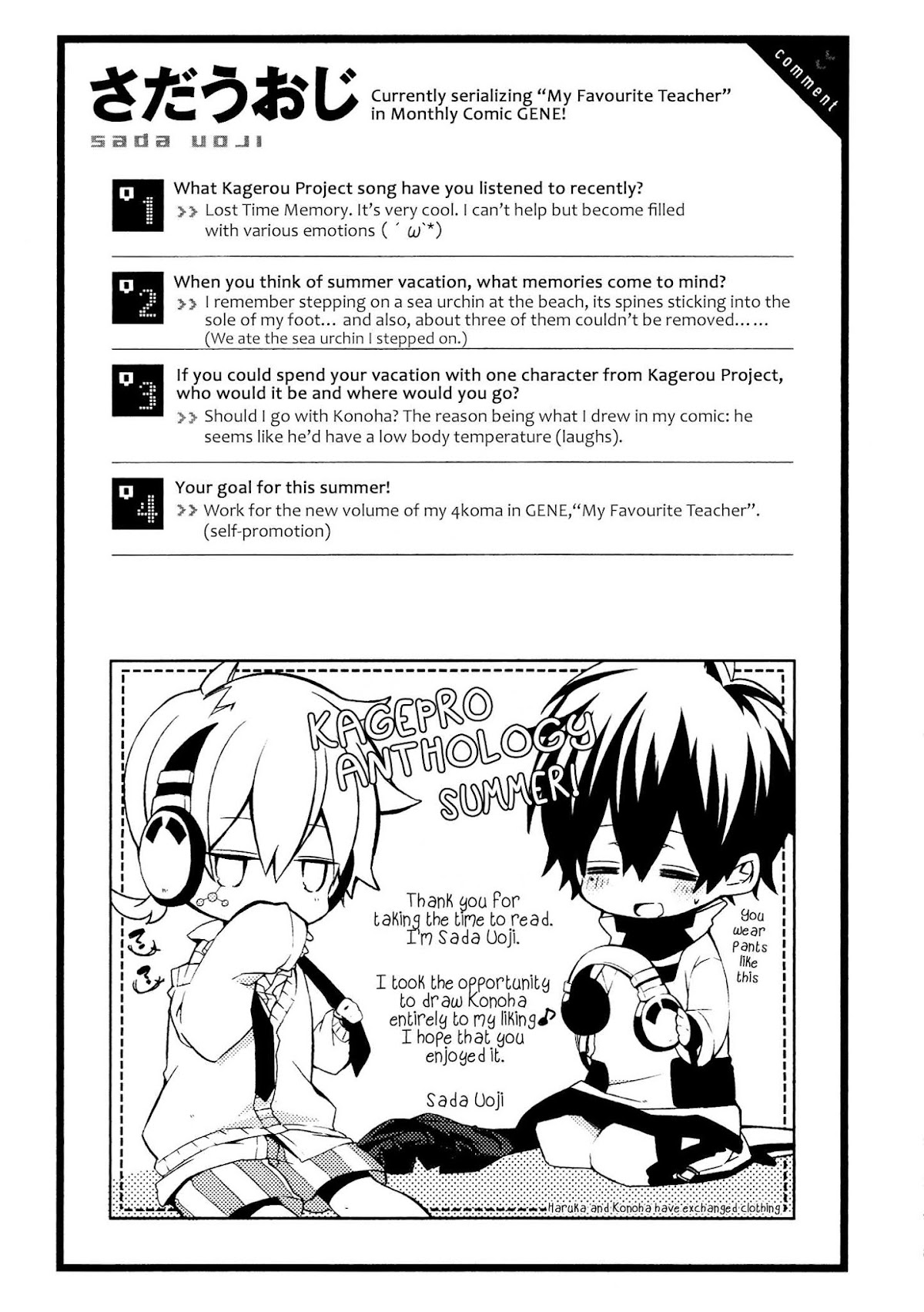 Kagerou Daze Official Anthology Comic -SUMMER- Chapter 7.2 page 11 - Chapter 7 v2 : With a Clear Mind, Even Fires Will Cool by Sada Uoji