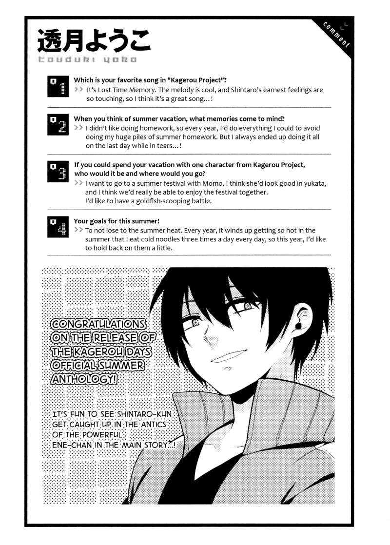 Kagerou Daze Official Anthology Comic -SUMMER- Chapter 9.2 page 9 - Chapter 9 v2 : Flowing Noodles Warning by Toudzuki Youko