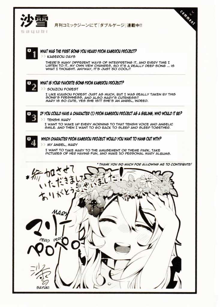 Kagerou Daze Official Anthology Comic -UPPER- Chapter 1.2 page 7 - Chapter 1 v2 : Russian Roulette with Mekakushi Dan by Sayuki