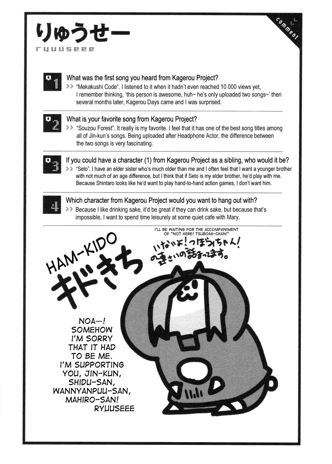 Kagerou Daze Official Anthology Comic -UPPER- Chapter 10.2 page 5 - Chapter 10 v2 : Not Here! Tsubomi-chan by Ryuuseee