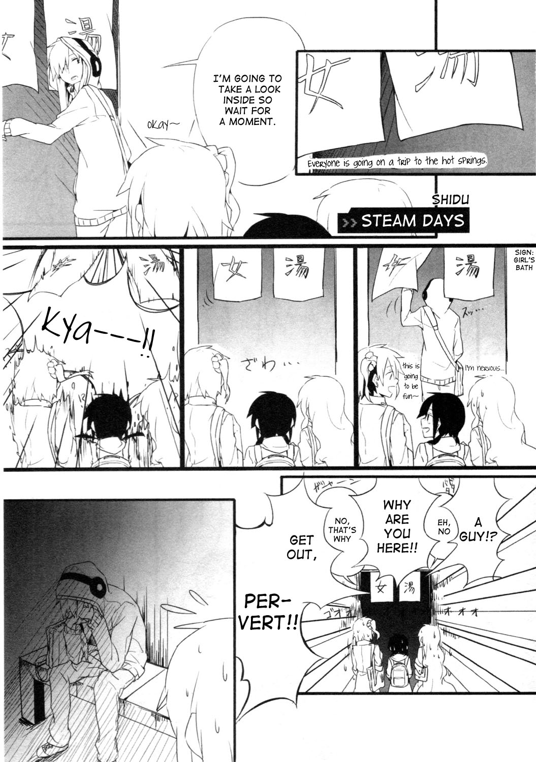 Kagerou Daze Official Anthology Comic -UPPER- Chapter 13.2 page 1 - Chapter 13 v2 : Steam Days by Shidu [End]