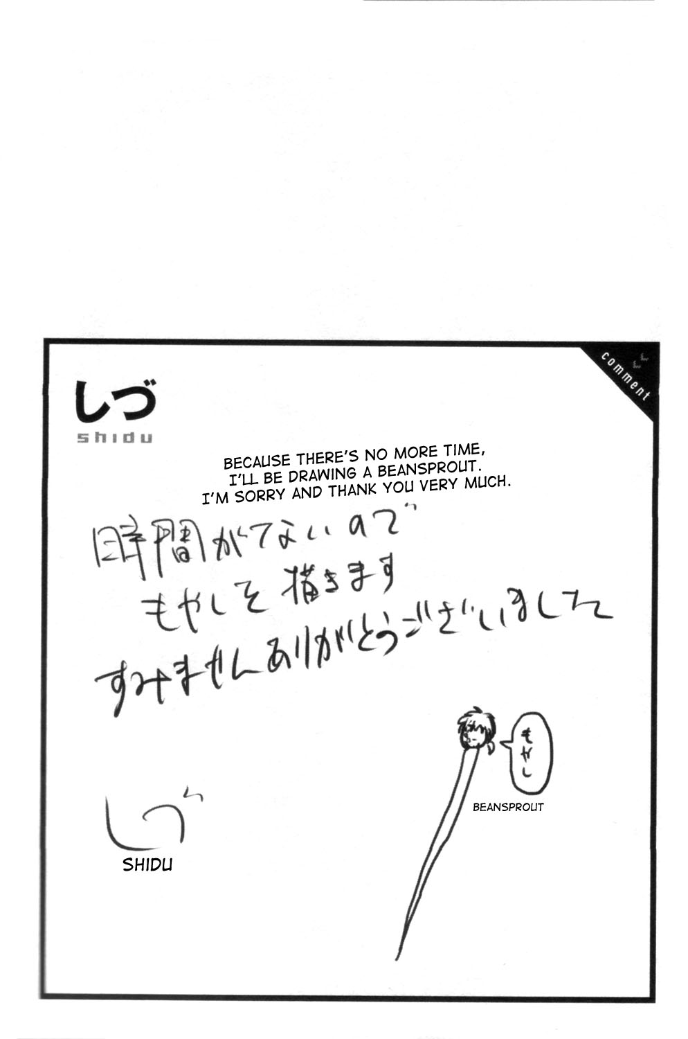 Kagerou Daze Official Anthology Comic -UPPER- Chapter 13.2 page 5 - Chapter 13 v2 : Steam Days by Shidu [End]