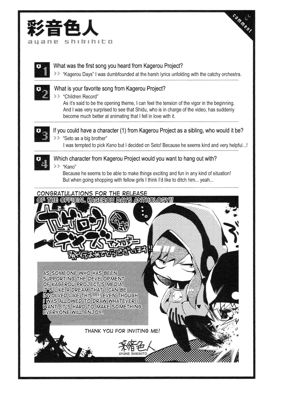 Kagerou Daze Official Anthology Comic -UPPER- Chapter 3.2 page 11 - Chapter 3 v2 : Application! by Ayane Shikihito