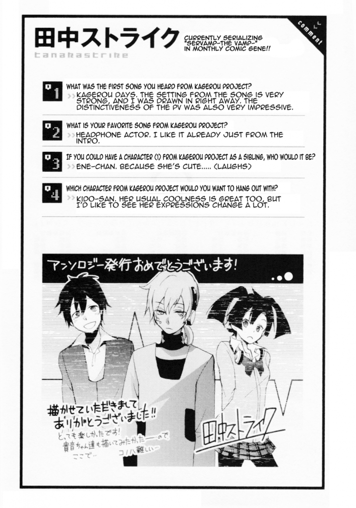 Kagerou Daze Official Anthology Comic -UPPER- Chapter 9.2 page 7 - Chapter 9 v2 : A Story of Dressing Up by Tanaka Strike