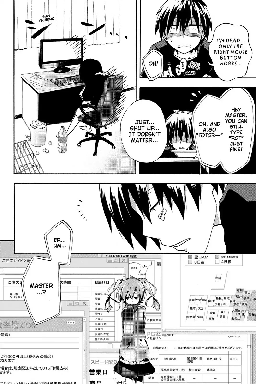 Kagerou Daze Chapter 1 page 23 - Chapter 1: Vol.1 01: Jinzou Enemy I