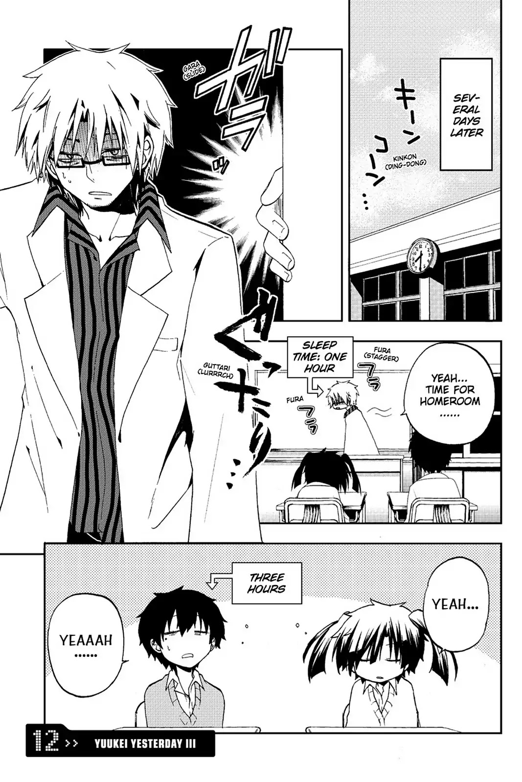 Kagerou Daze Chapter 12 page 1 - Chapter 12: Vol.3 12: Yuukei Yesterday III
