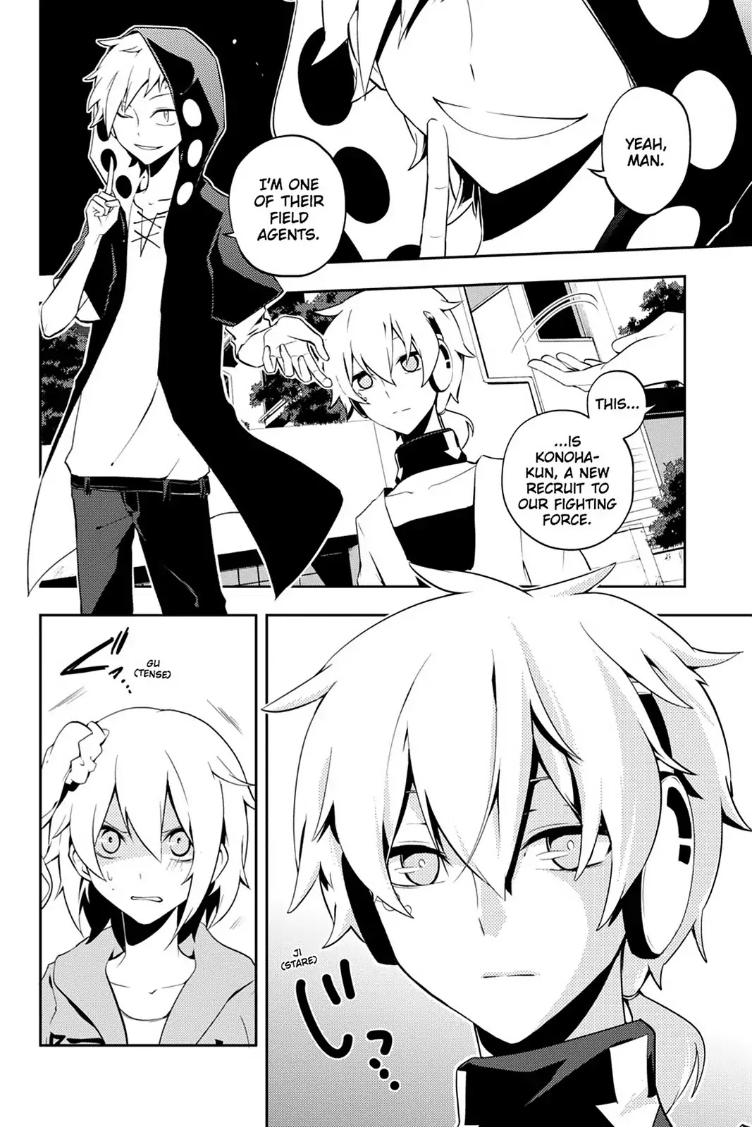Kagerou Daze Chapter 21 page 2 - Chapter 21: Vol.5 21: Kagerou Daze IV