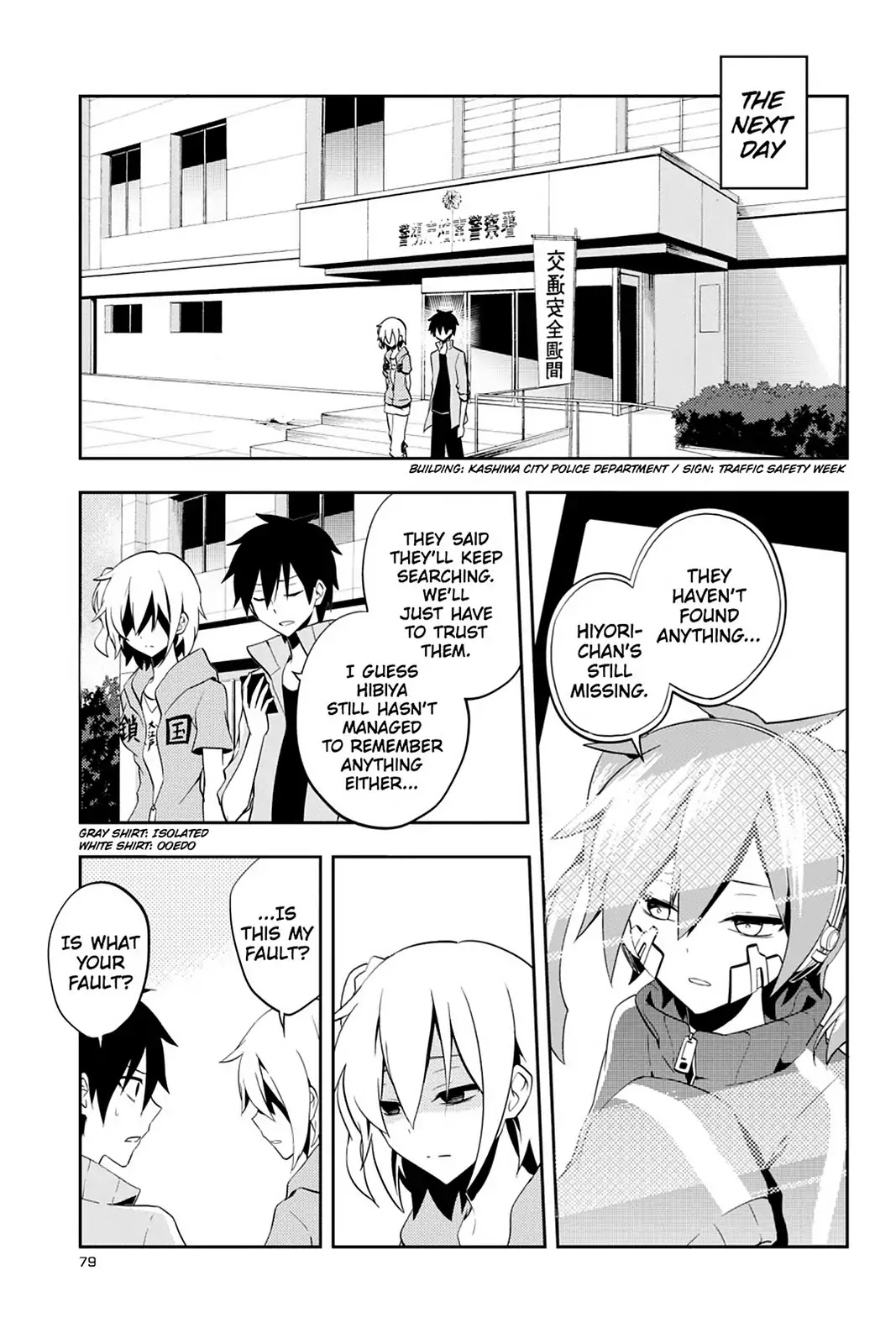 Kagerou Daze Chapter 22 page 21 - Chapter 22: Vol.5 22: Kagerou Daze V
