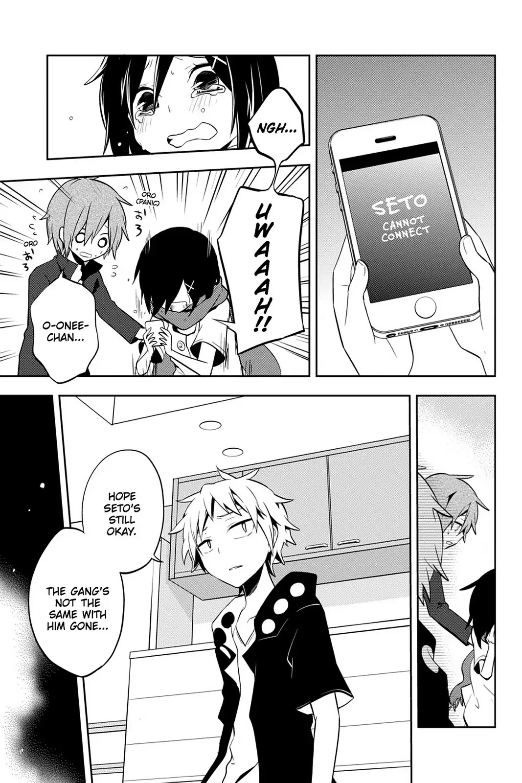 Kagerou Daze Chapter 26 page 21 - Chapter 26: Vol.6 26: Shounen Brave III