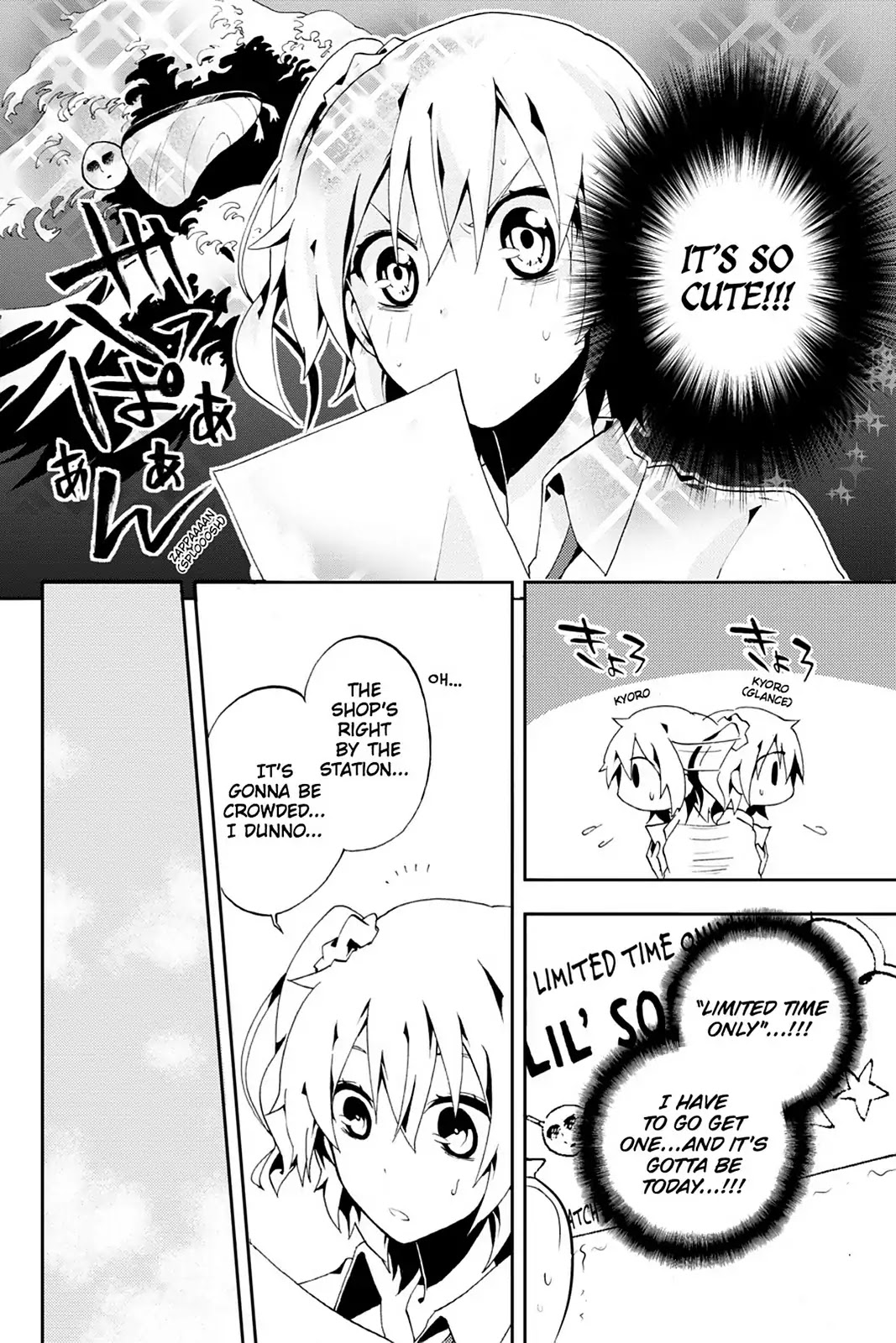 Kagerou Daze Chapter 3 page 25 - Chapter 3: Vol.1 03: Kisaragi Attention