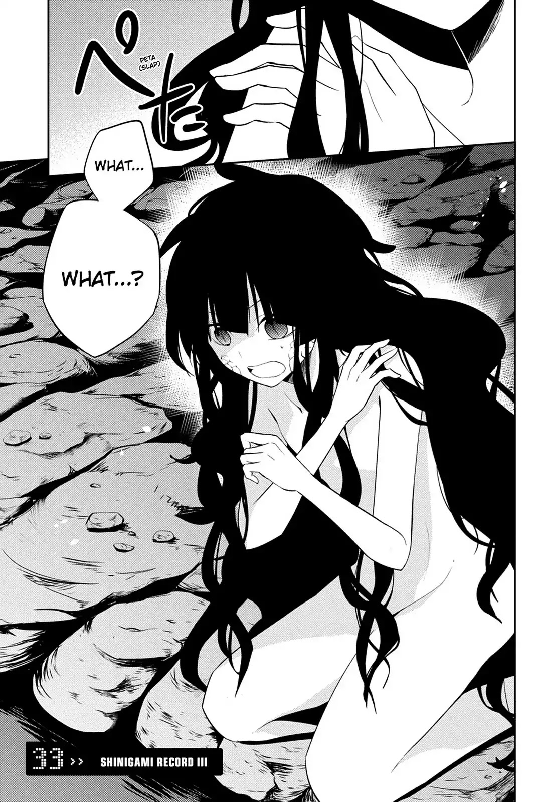 Kagerou Daze Chapter 33 page 1 - Chapter 33: Vol.7 33: Shinigami Record III