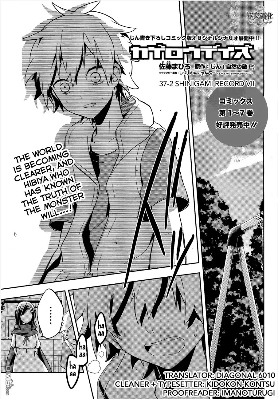 Kagerou Daze Chapter 37 page 20 - Chapter 37: Shinigami Record VII
