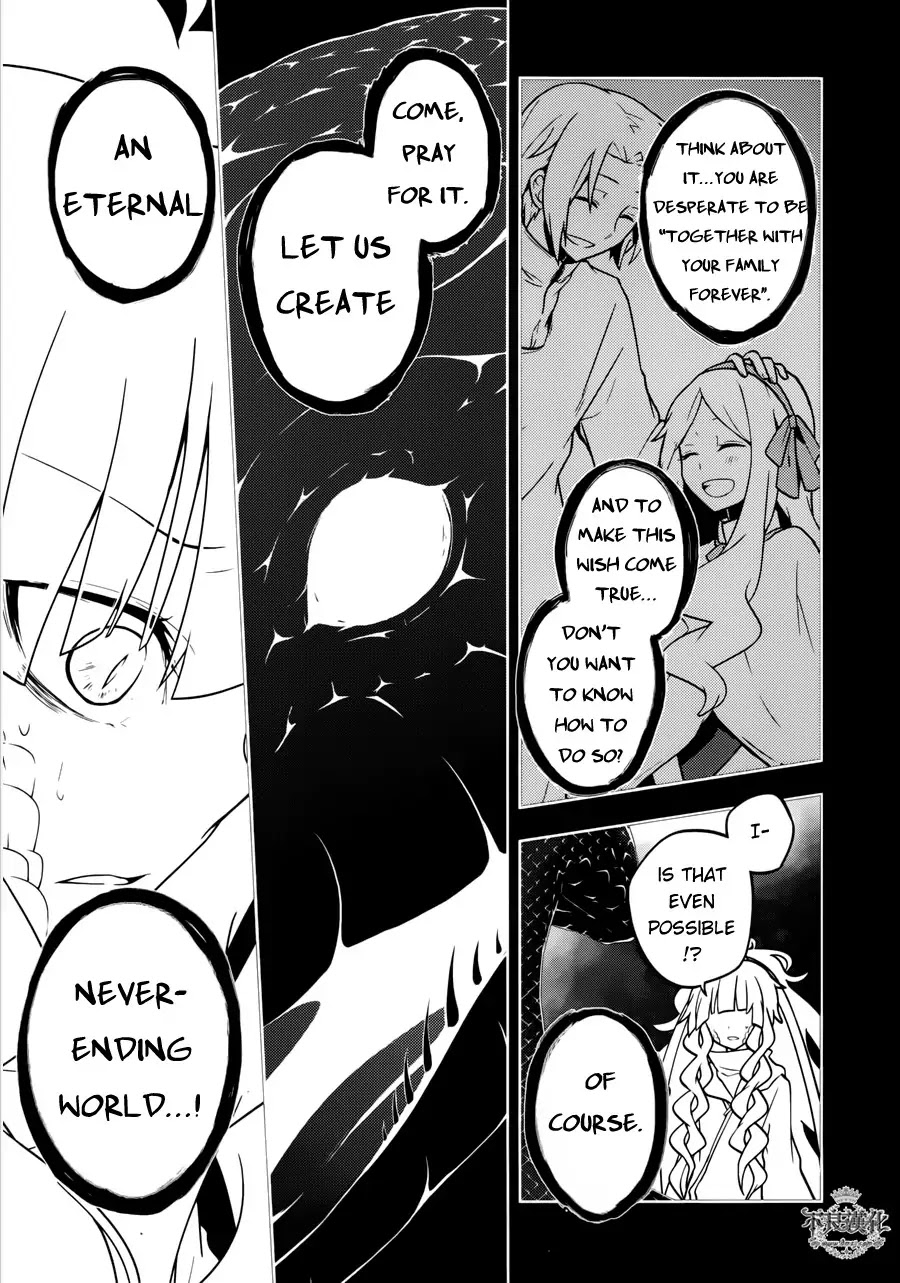 Kagerou Daze Chapter 37 page 3 - Chapter 37: Shinigami Record VII