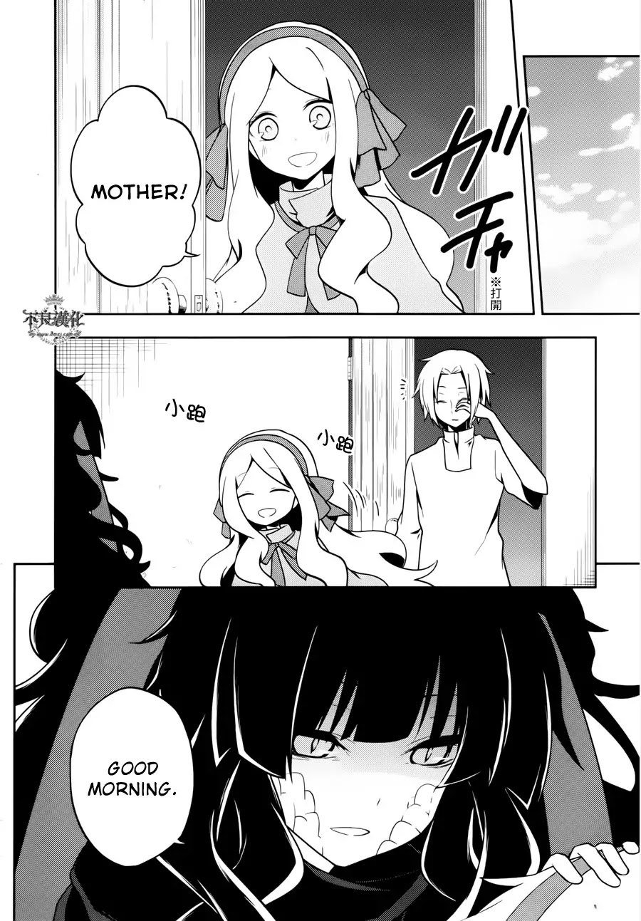 Kagerou Daze Chapter 37 page 4 - Chapter 37: Shinigami Record VII