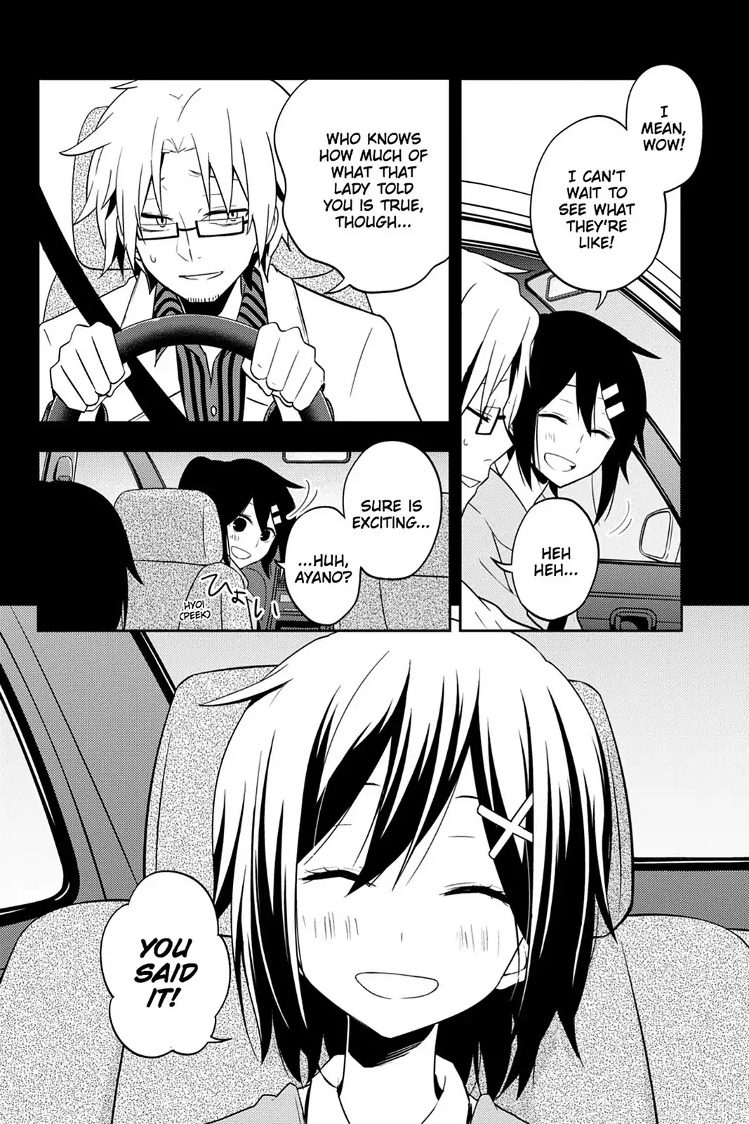 Kagerou Daze Chapter 41 page 22 - Chapter 41: Vol.8 41: Yobanashi Deceive I