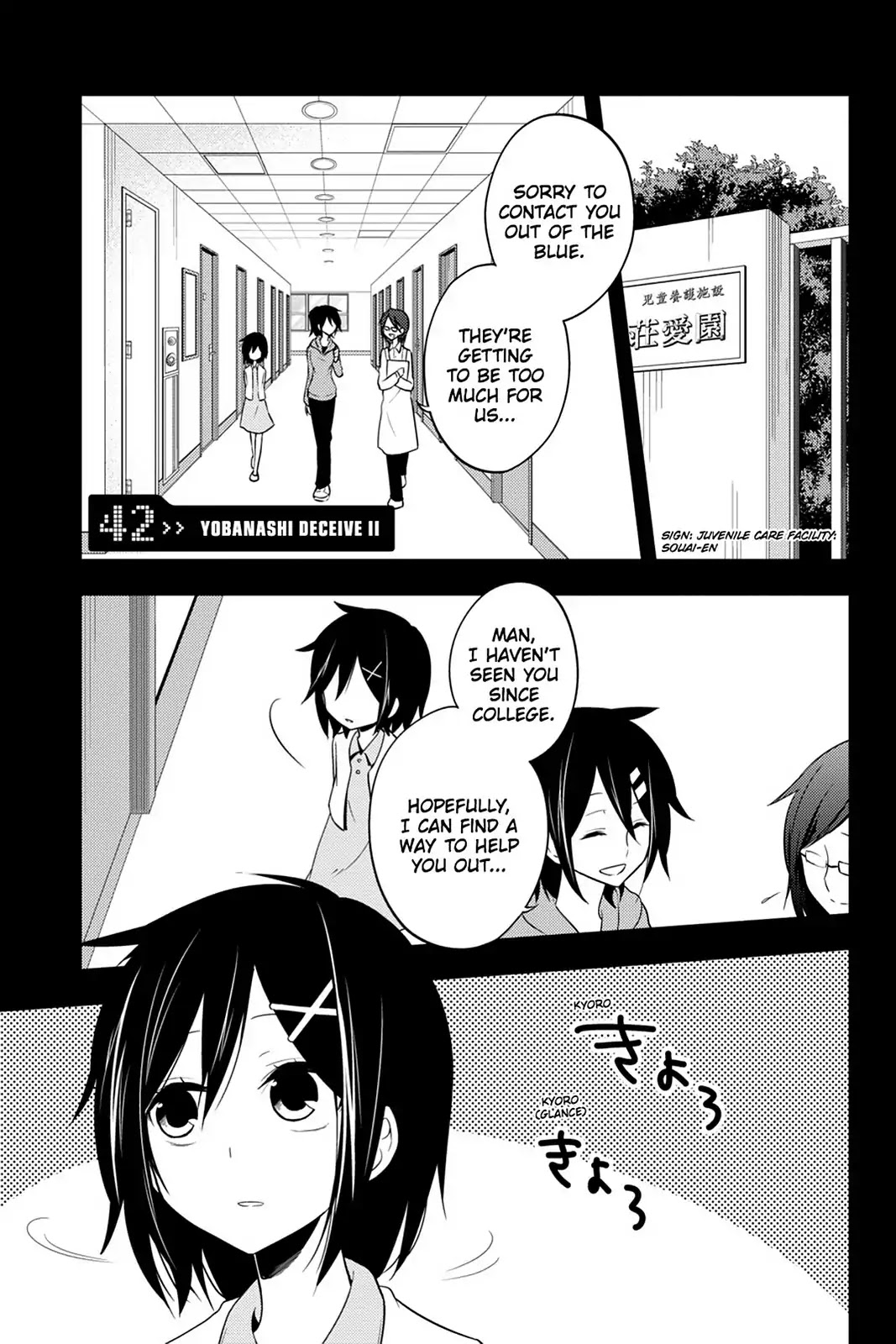 Kagerou Daze Chapter 42 page 1 - Chapter 42: Vol.8 42: Yobanashi Deceive II