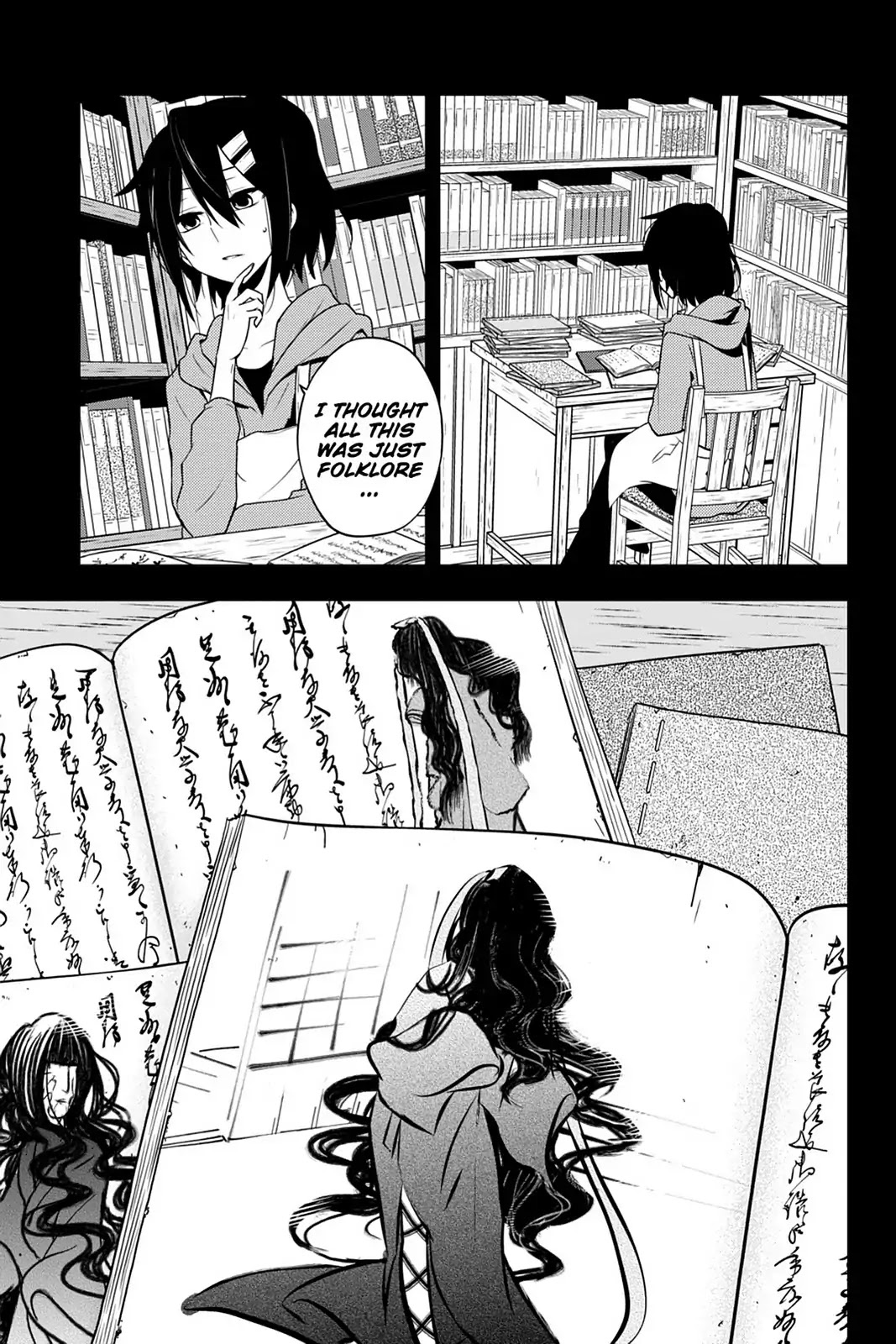 Kagerou Daze Chapter 42 page 21 - Chapter 42: Vol.8 42: Yobanashi Deceive II