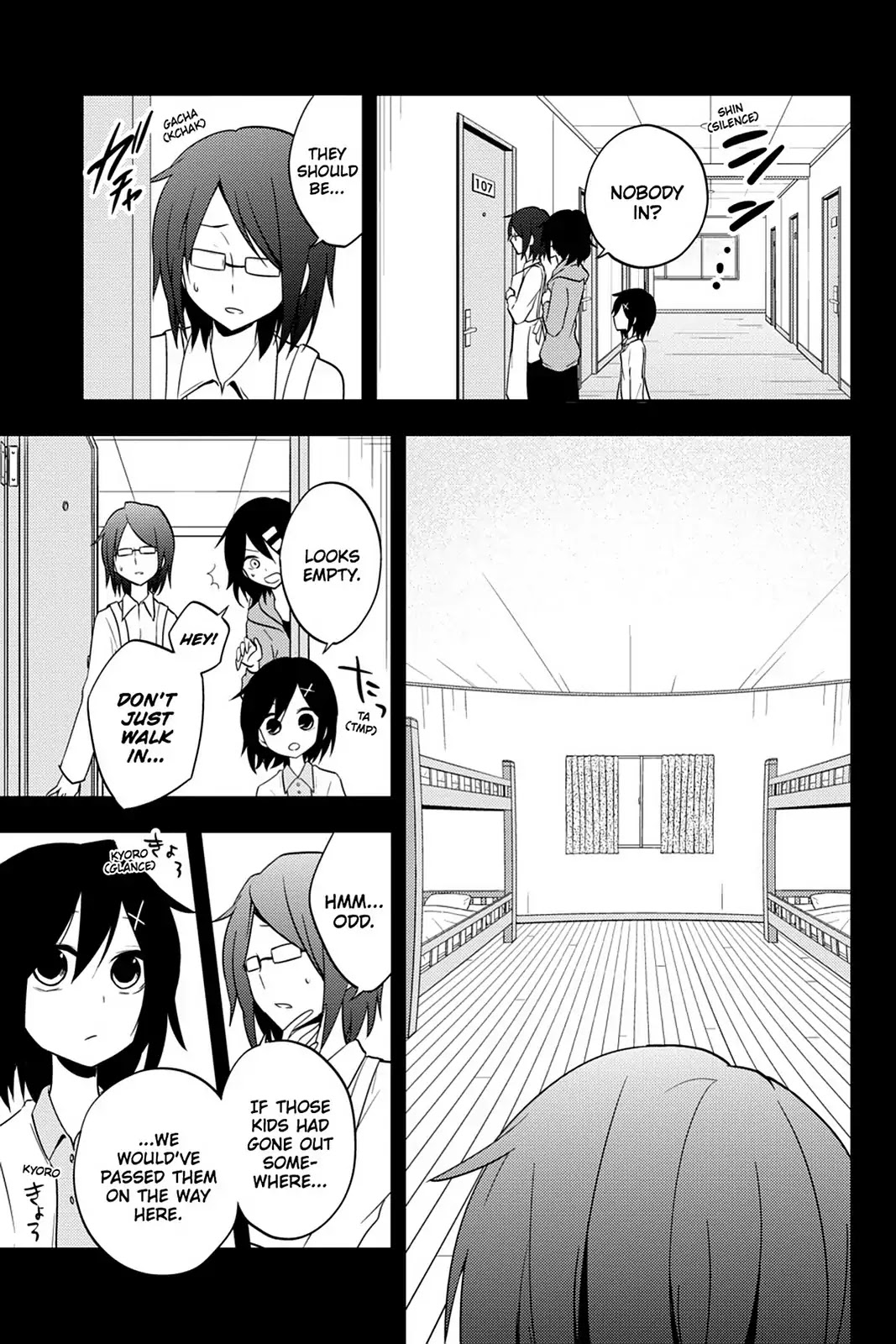Kagerou Daze Chapter 42 page 5 - Chapter 42: Vol.8 42: Yobanashi Deceive II
