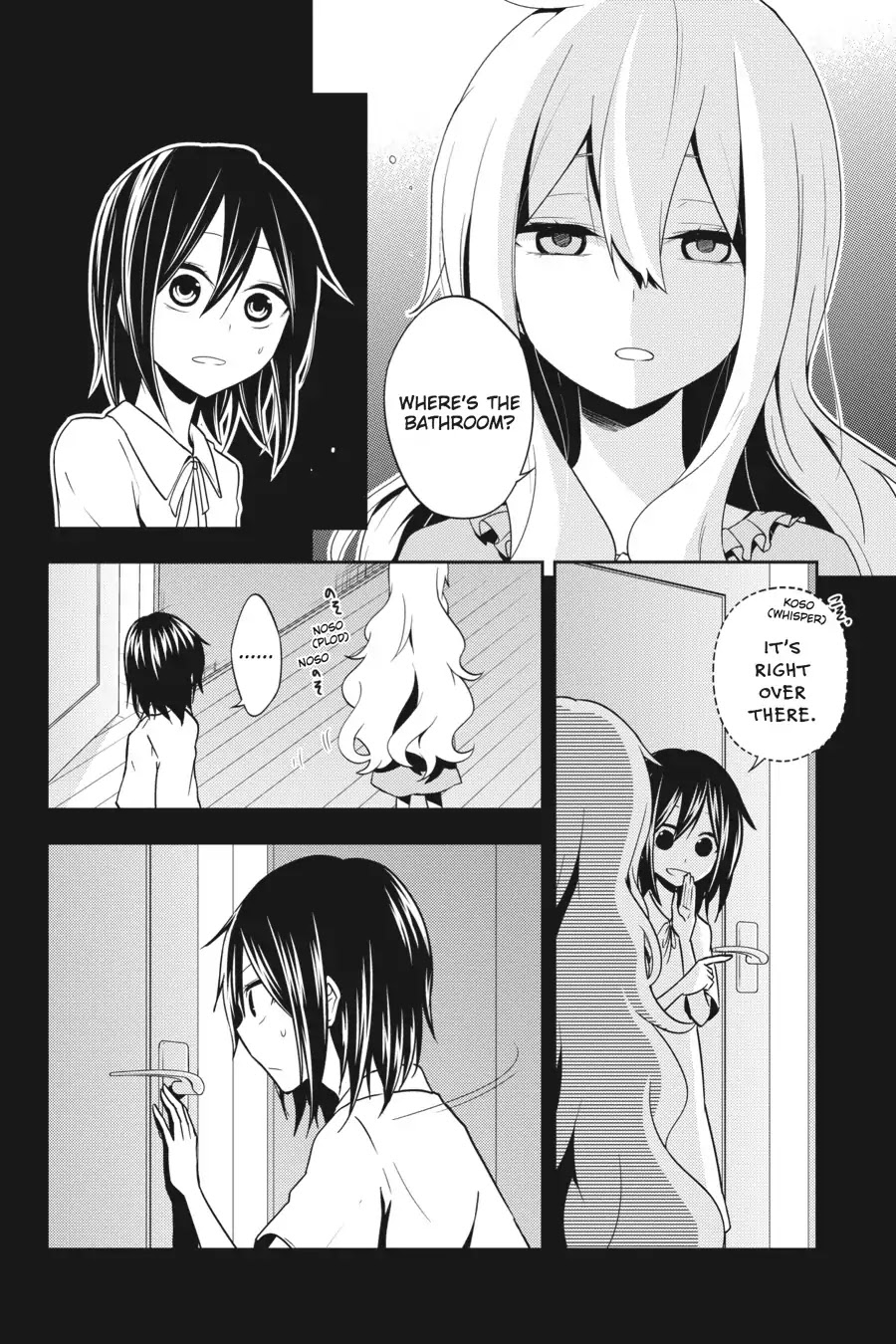 Kagerou Daze Chapter 46 page 2 - Chapter 46: Ayano's Theory of Happiness II