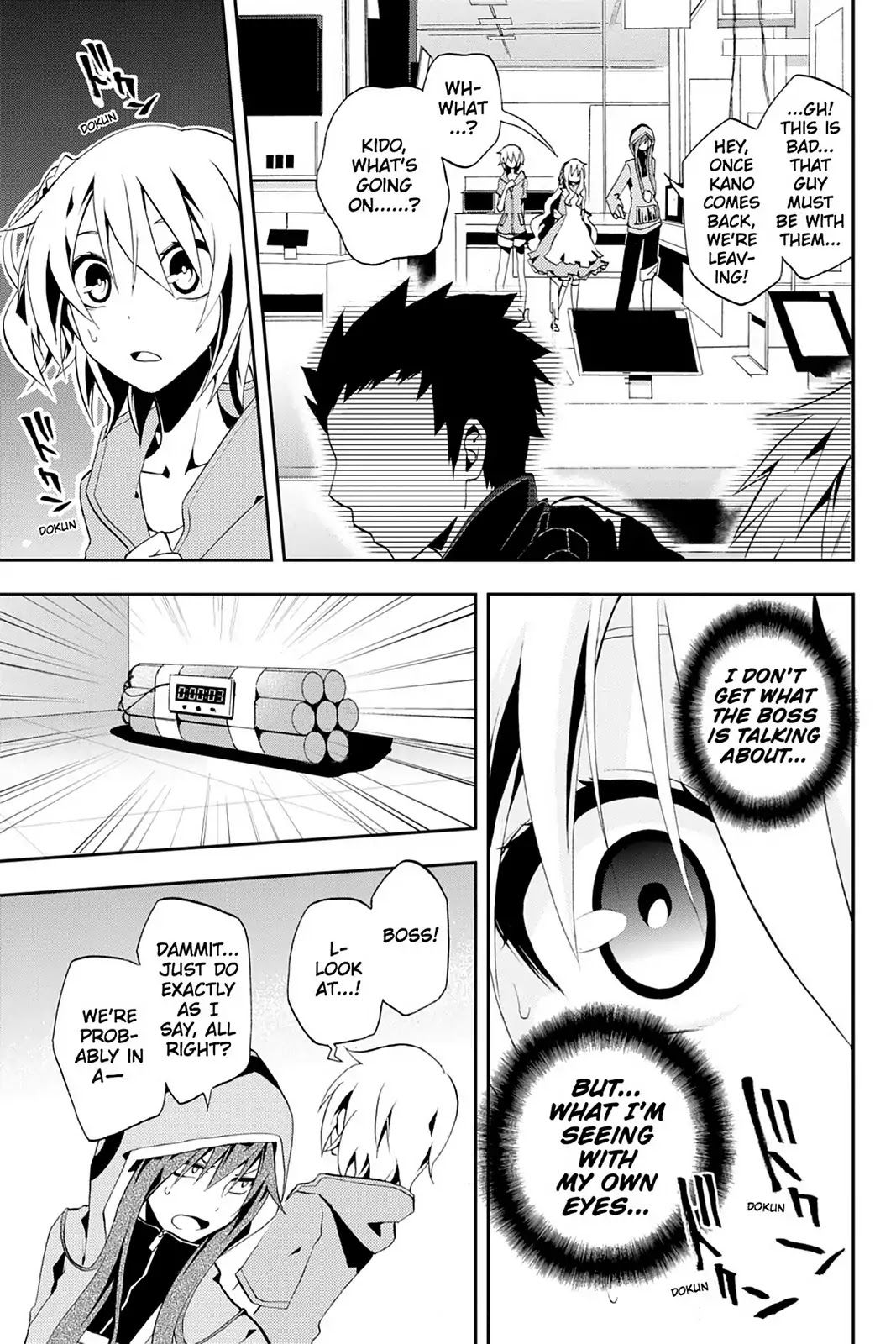 Kagerou Daze Chapter 5 page 19 - Chapter 5: Vol.2 05: Mekakushi Chord II