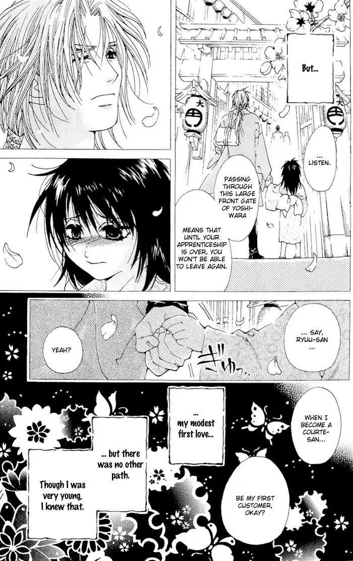 Kagerou Inazuma Mizu no Tsuki Chapter 1 page 19 - Chapter 1