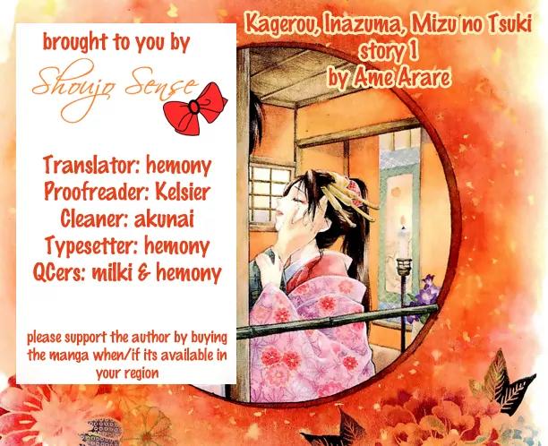 Kagerou Inazuma Mizu no Tsuki Chapter 1 page 2 - Chapter 1