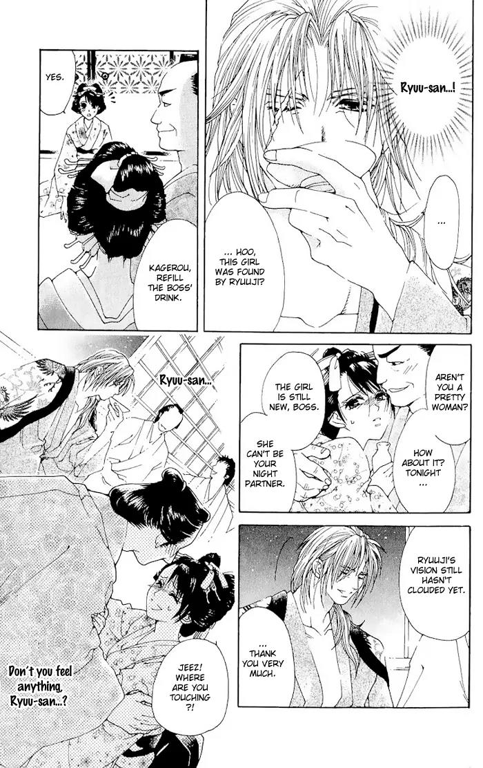 Kagerou Inazuma Mizu no Tsuki Chapter 1 page 21 - Chapter 1