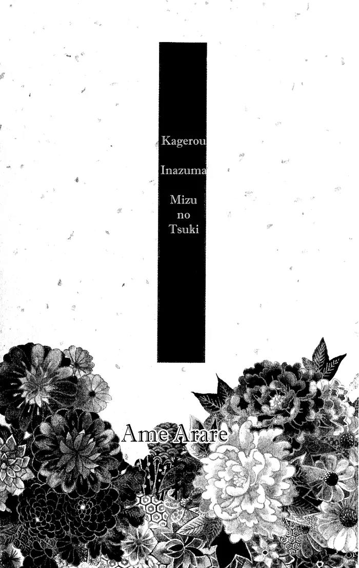 Kagerou Inazuma Mizu no Tsuki Chapter 1 page 3 - Chapter 1