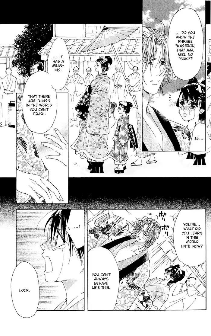 Kagerou Inazuma Mizu no Tsuki Chapter 1 page 33 - Chapter 1