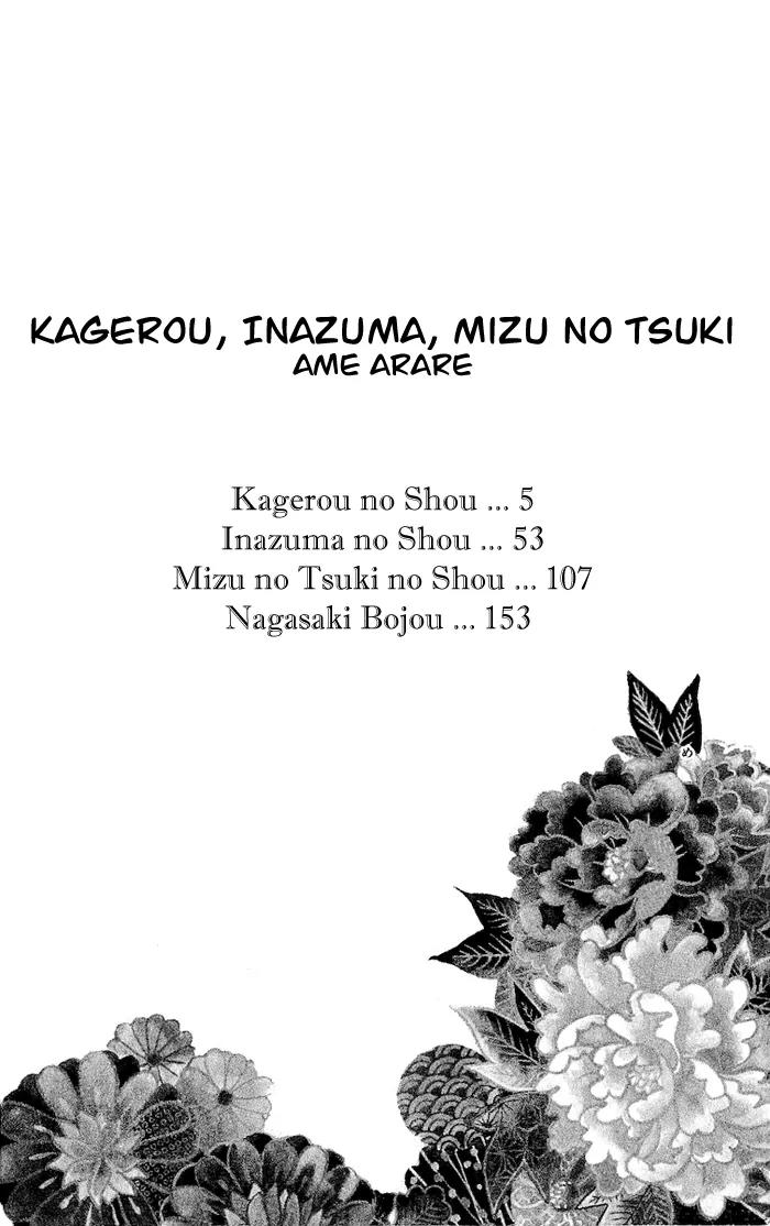 Kagerou Inazuma Mizu no Tsuki Chapter 1 page 4 - Chapter 1