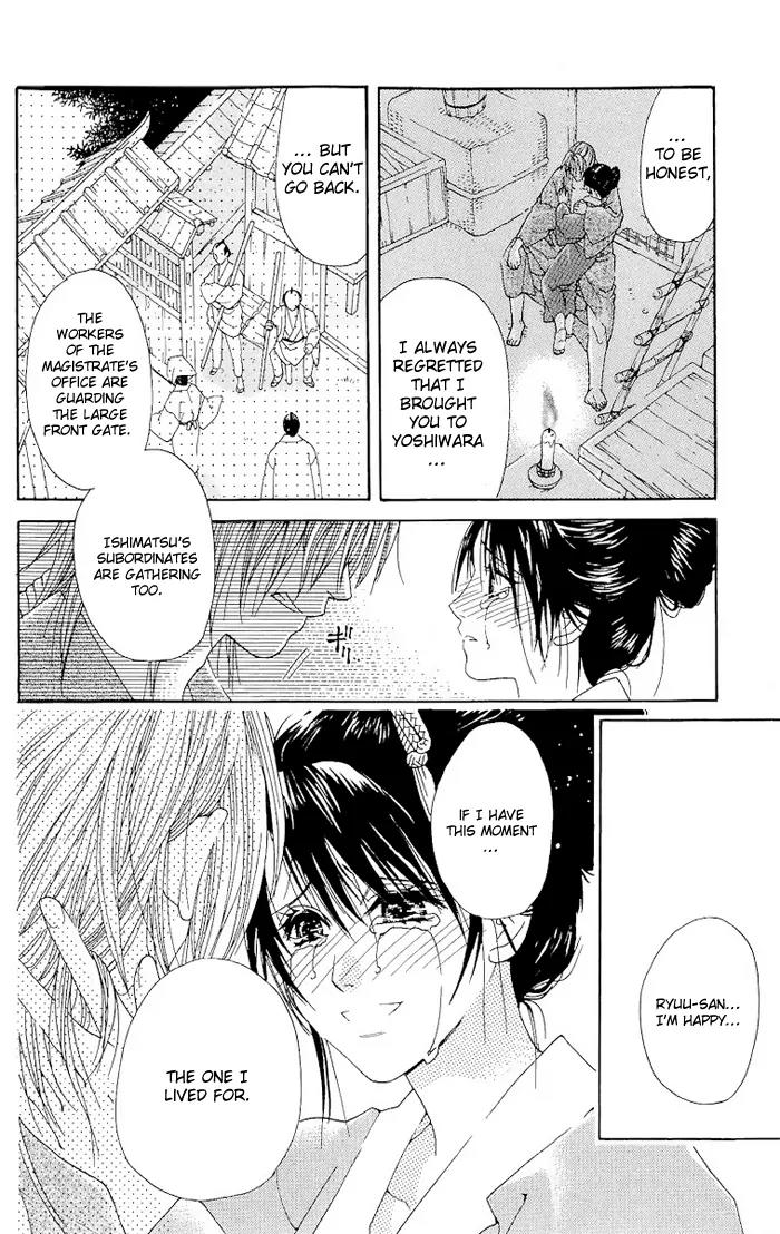Kagerou Inazuma Mizu no Tsuki Chapter 1 page 48 - Chapter 1