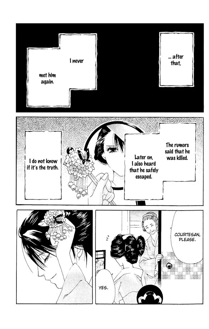 Kagerou Inazuma Mizu no Tsuki Chapter 1 page 51 - Chapter 1
