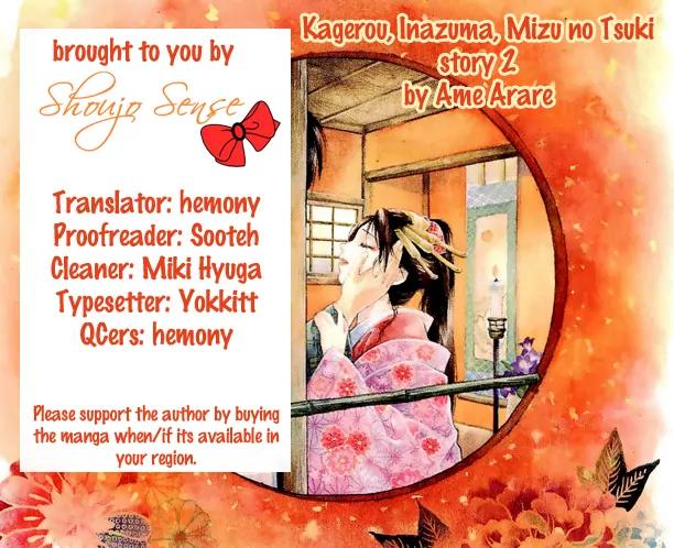 Kagerou Inazuma Mizu no Tsuki Chapter 2 page 1 - Chapter 2