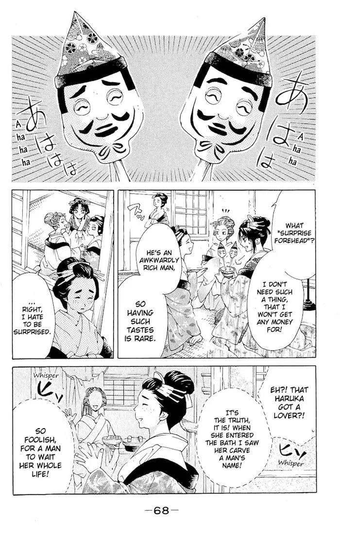 Kagerou Inazuma Mizu no Tsuki Chapter 2 page 17 - Chapter 2