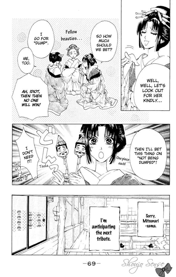 Kagerou Inazuma Mizu no Tsuki Chapter 2 page 18 - Chapter 2